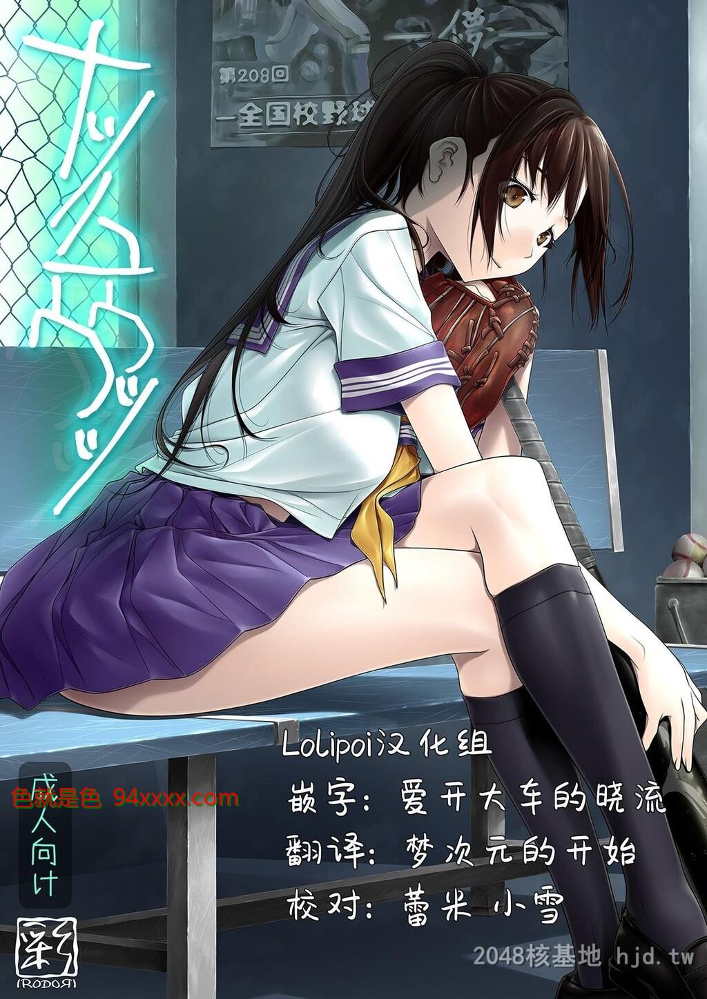 [中文][彩～IRODORI～[SOYOSOYO]]ナツノユウウツツ48P