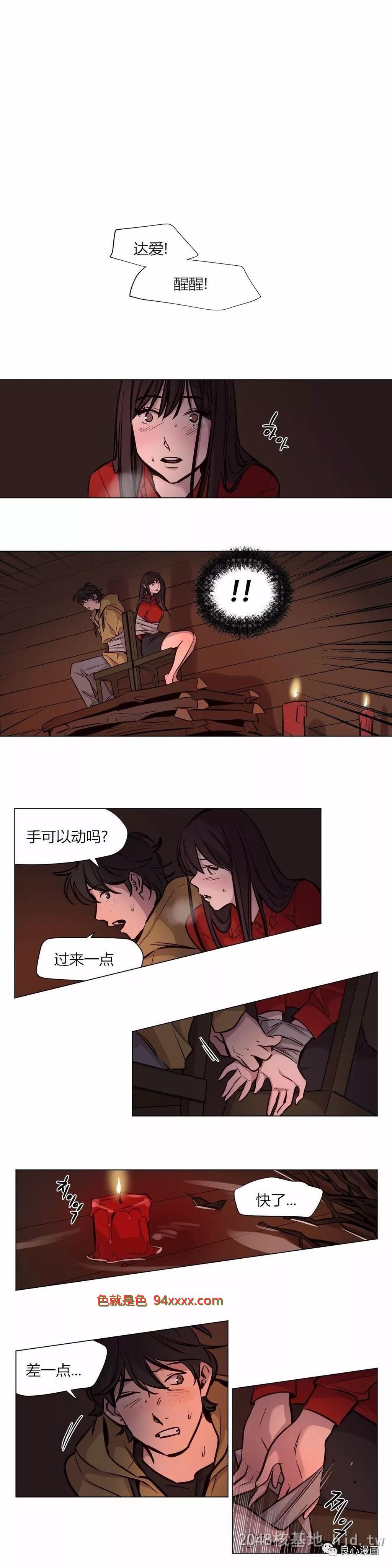 [中文]漫画-赎罪营37[10P]