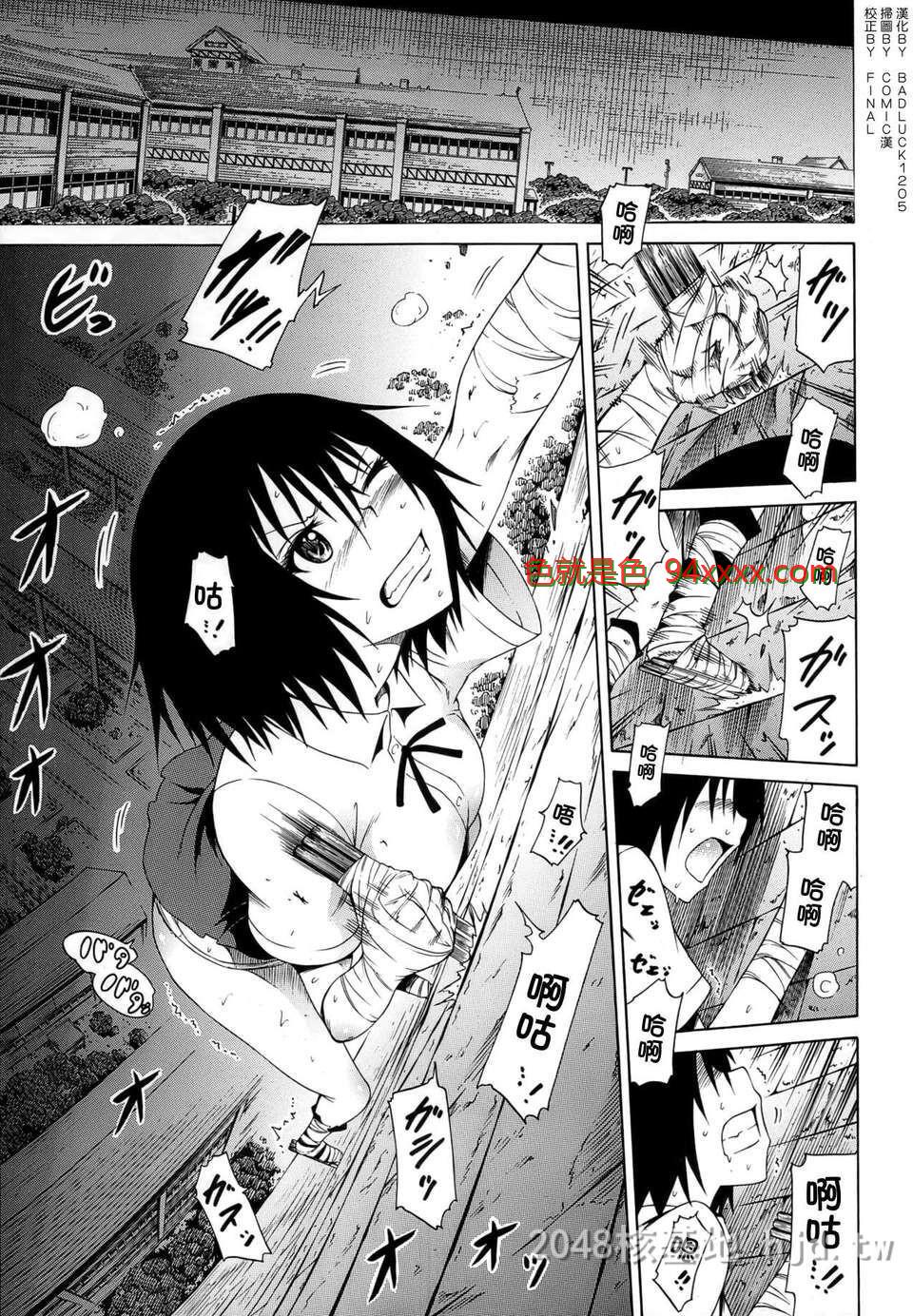 [赤月みゅうと]美少女クラブ第05话[31P]