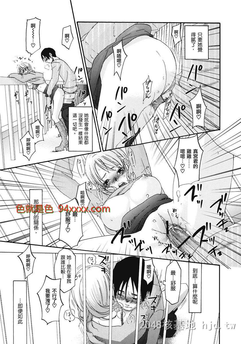 [中文][北河トウタ]ビネツヒメ[27P]