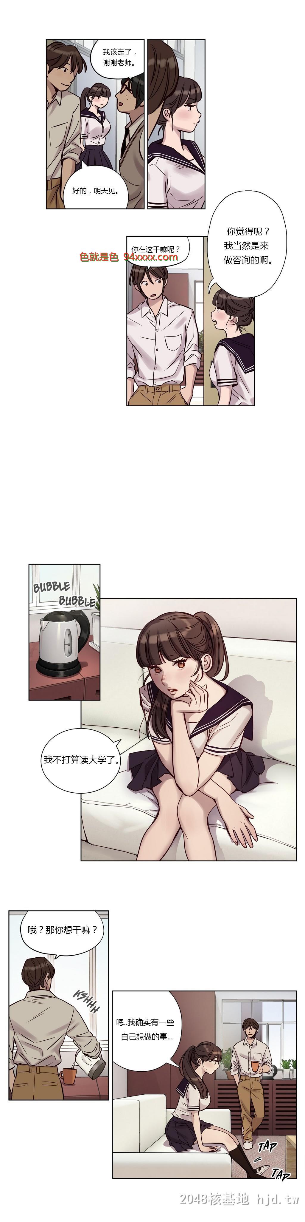 [中文]漫画-赎罪营7