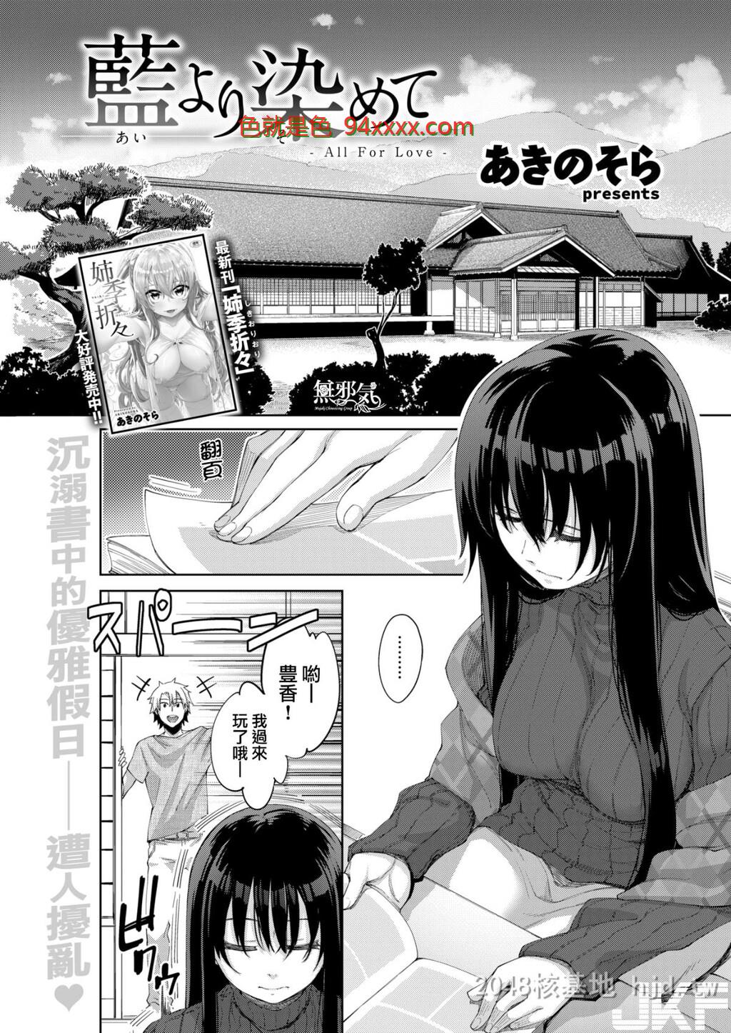 [中文]蓝より染めて[20P]