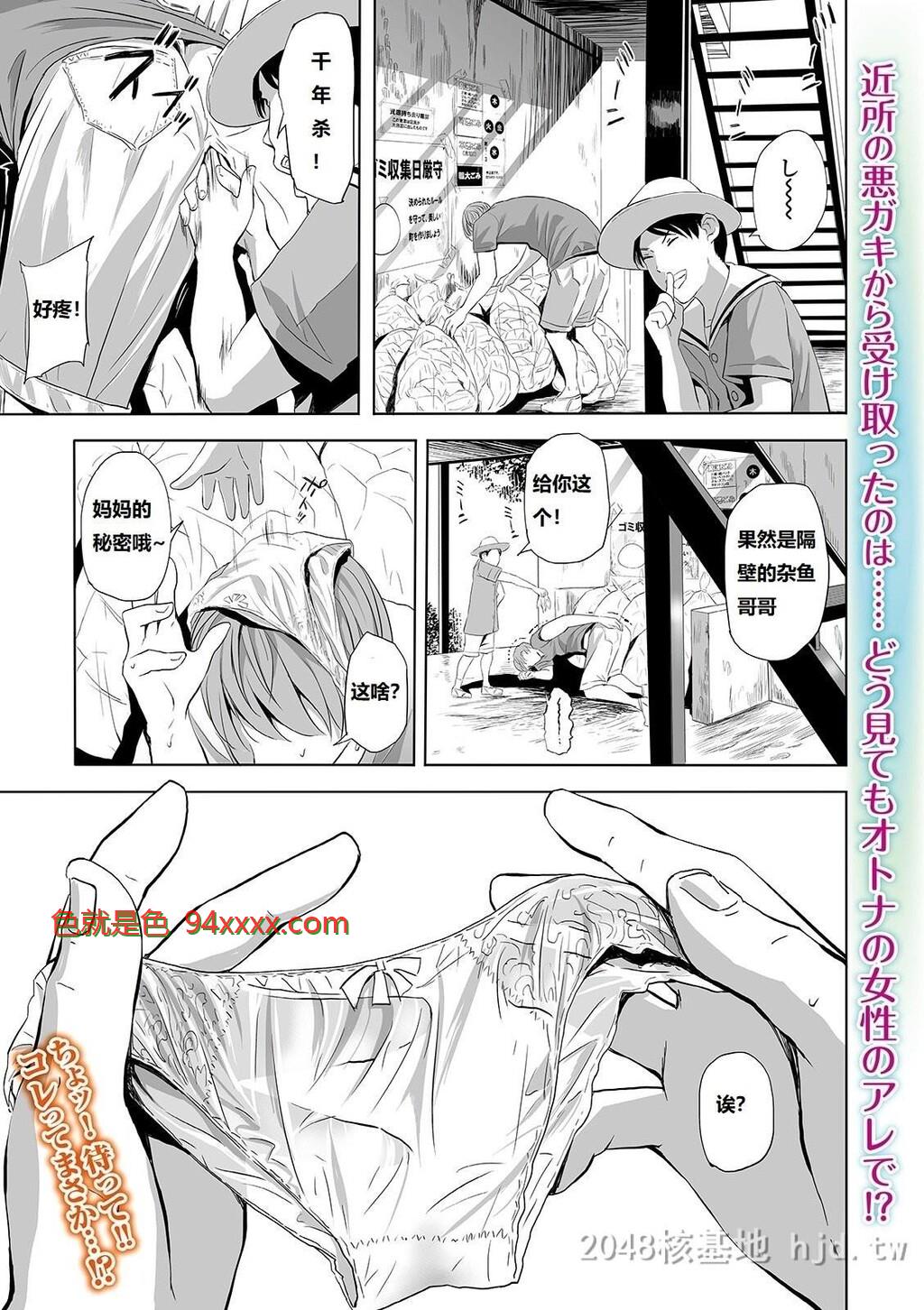 [中文][铅棒なよなよ]ワイルド団地24P