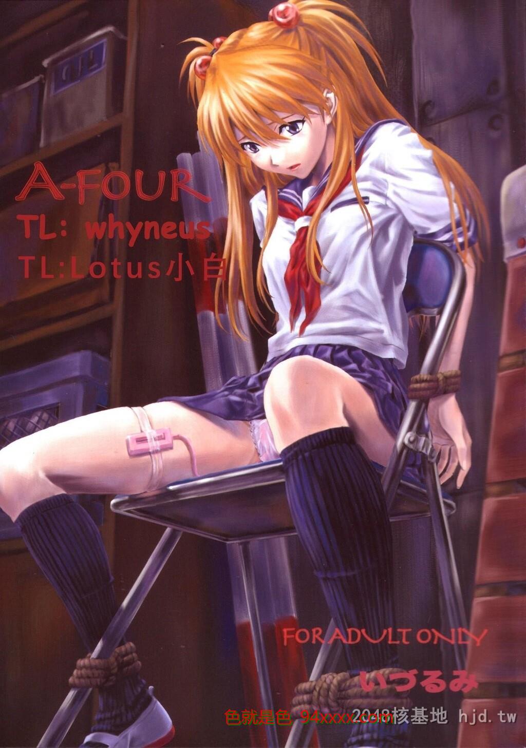 [中文][なかよひ[いづるみ]]A-four[新世纪エヴァンゲリオン]27P