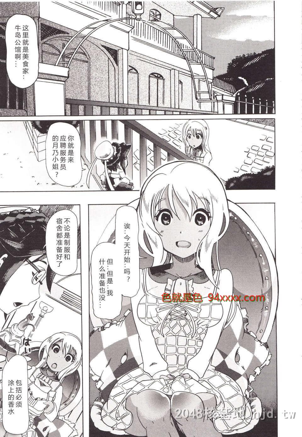 [チキコ[PLECO]]獣姦彼女カタログ[第3篇][21P]