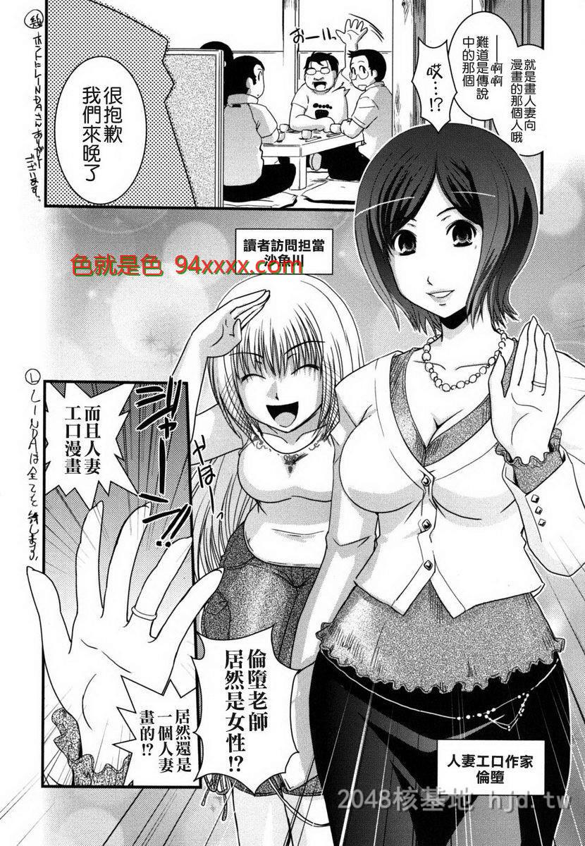 [中文][黑白]姉と女装とエロ漫画家03[40P]