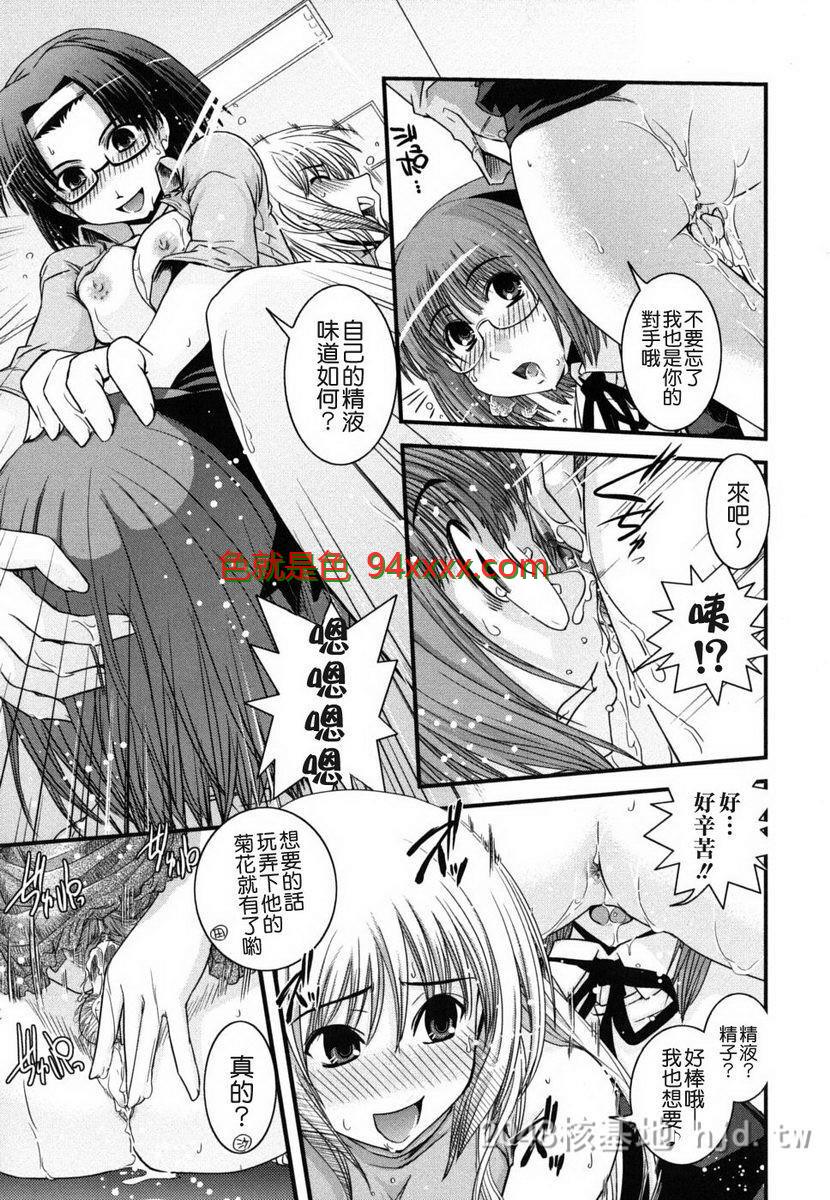 [中文][黑白]姉と女装とエロ漫画家02[40P]