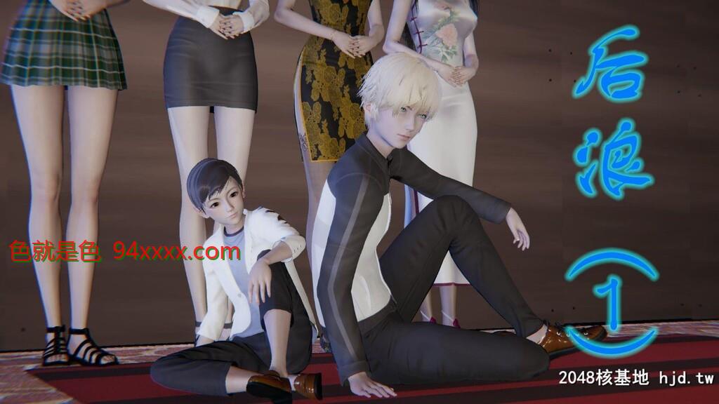 后浪01[162P]