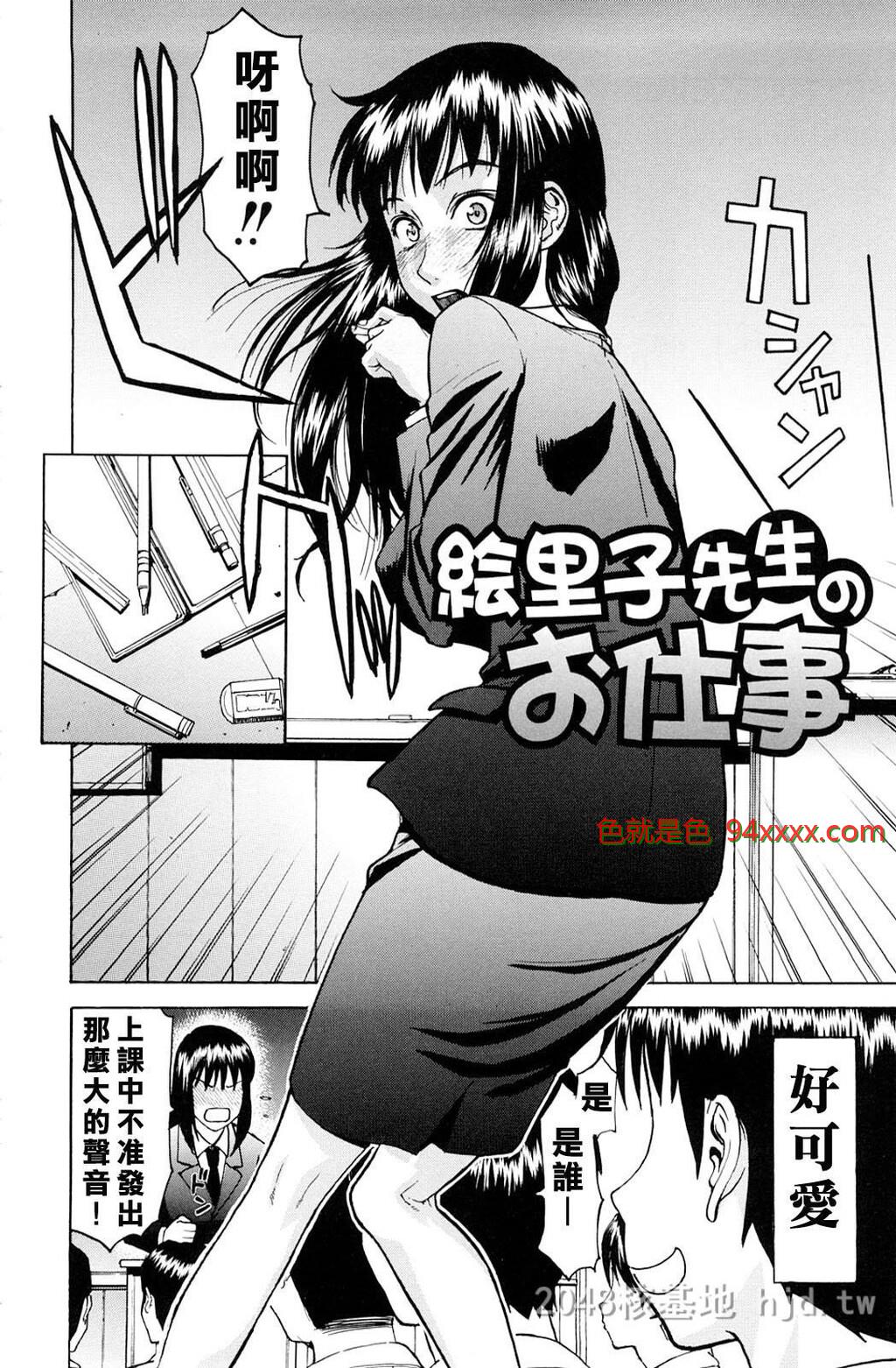 [中文][いのまる]耻ずかし女[33P]