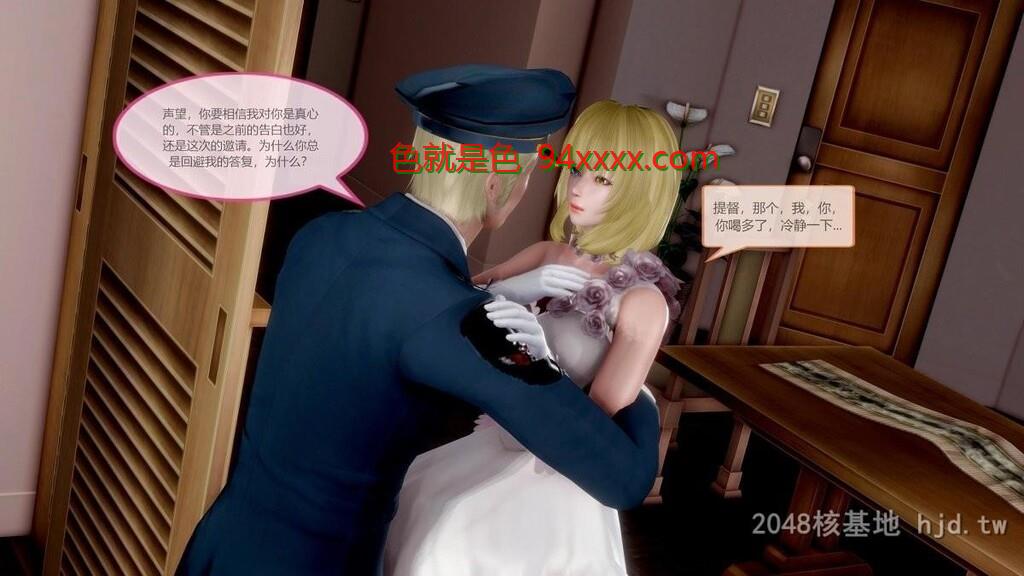 [中文][3D全彩H漫]要员护卫[24P]