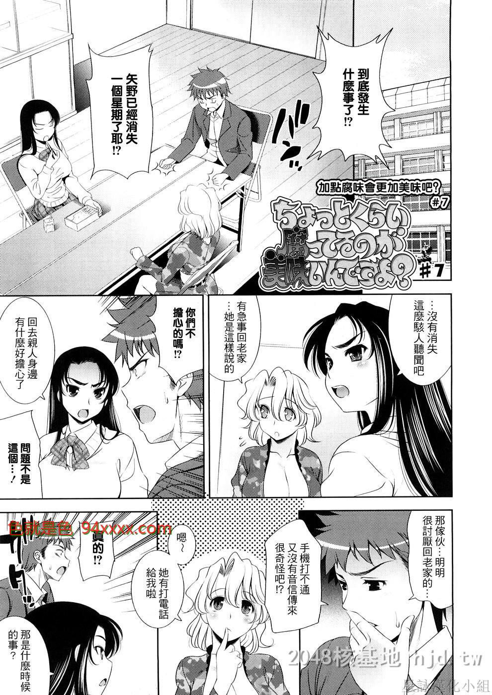 [中文][黑白]BUSTTOBUST-ちちはちちに-05[45P]End
