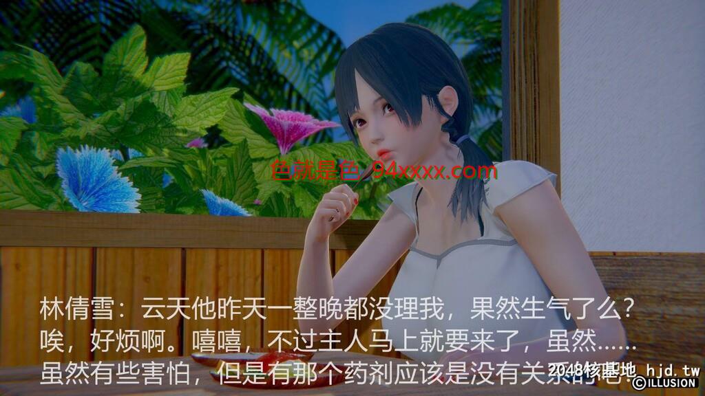 绝世神妻林倩雪2[141P]