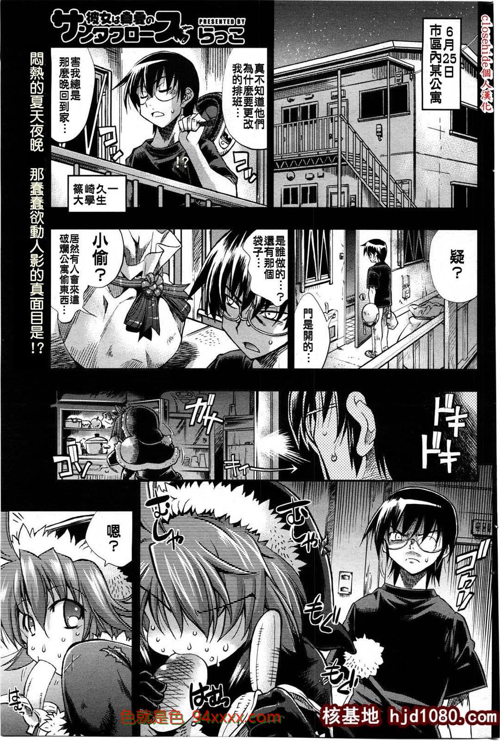[らっこ]她是盛夏的圣诞老人[21P]