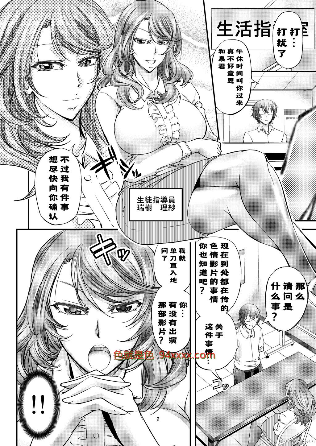 [中文][扶她][[MonjiKoubou]HoukagoMesuOchiShidou[46P]