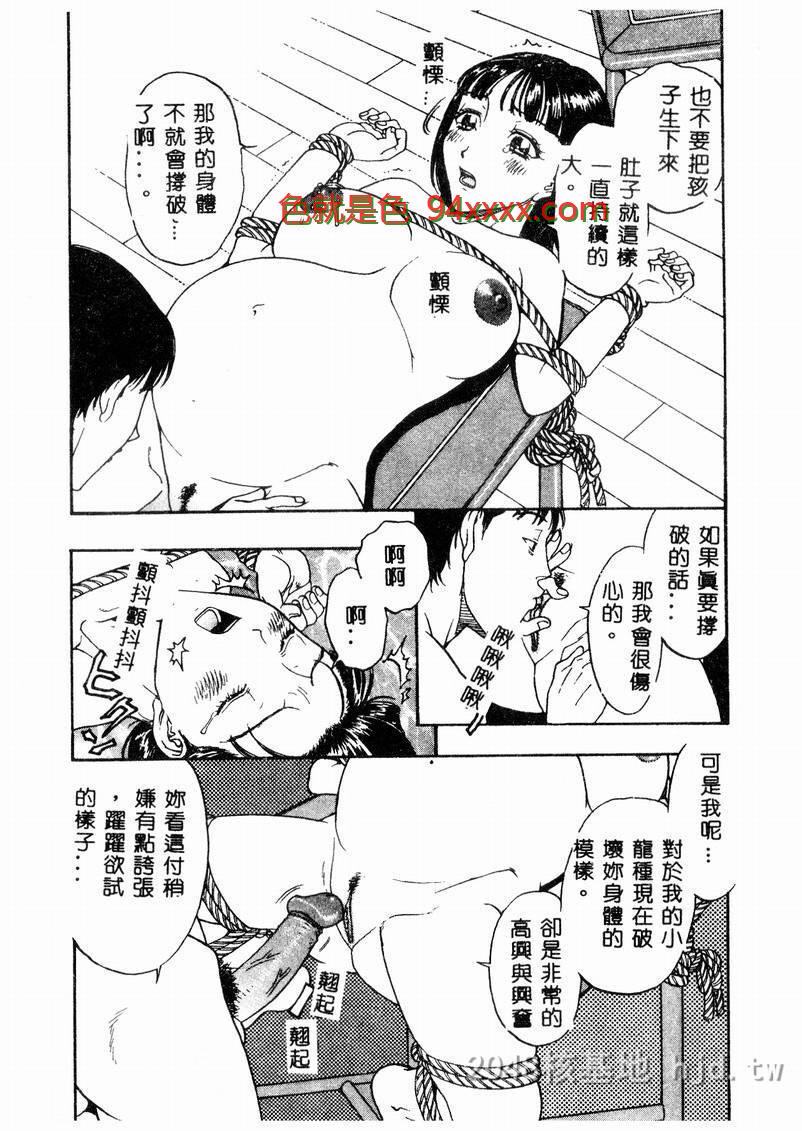 [中文][黑白]妊妇中毒~04[36P]