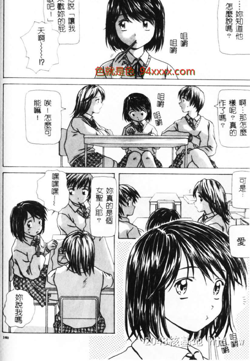 [中文][黑白]诱惑之扉~05[41P]End
