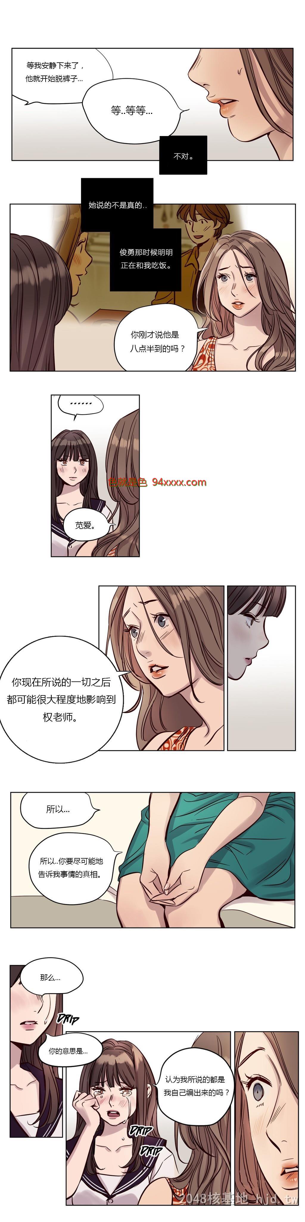 [中文]漫画-赎罪营11