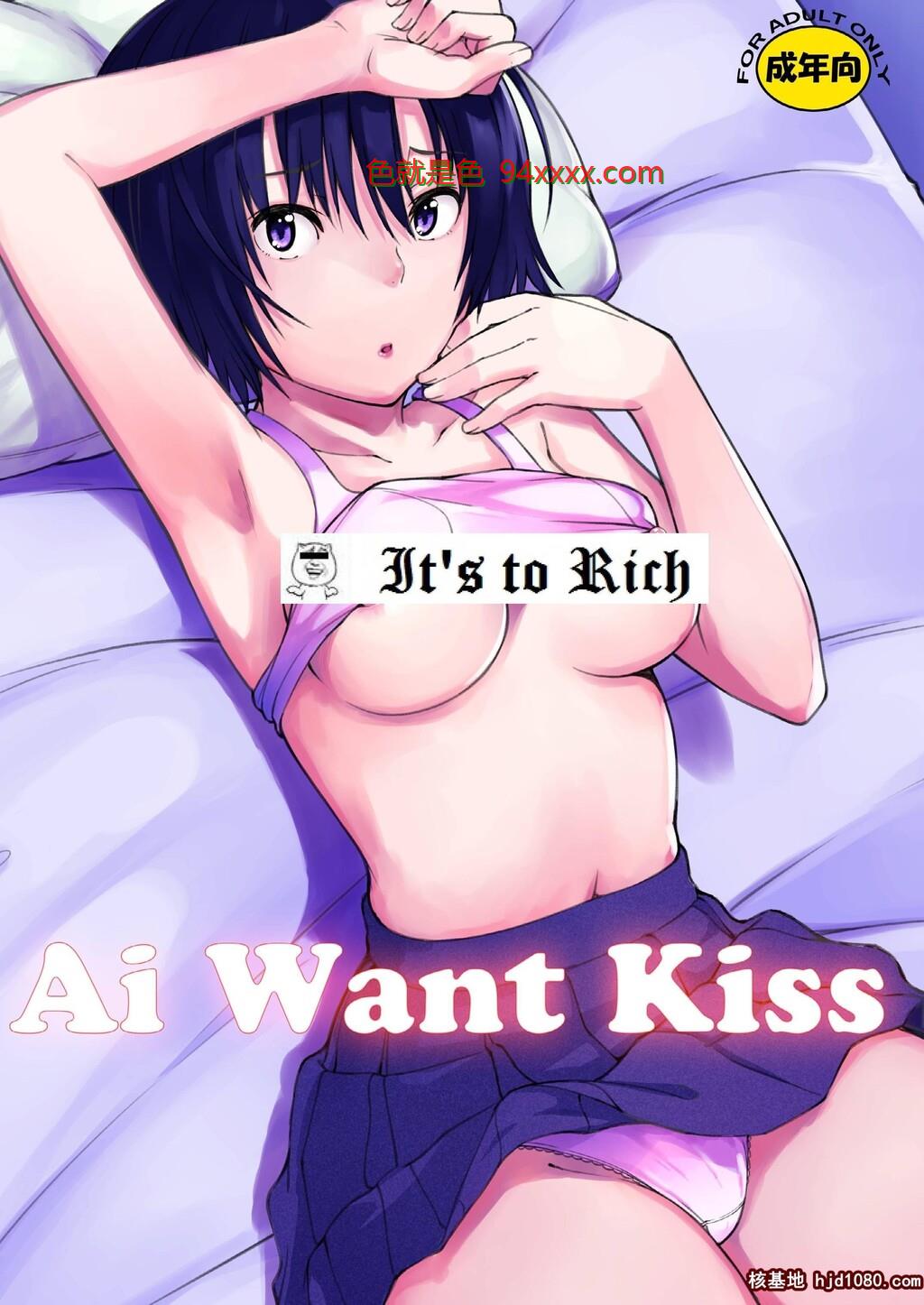 [圣诞之吻]逢想要Kiss[34P]