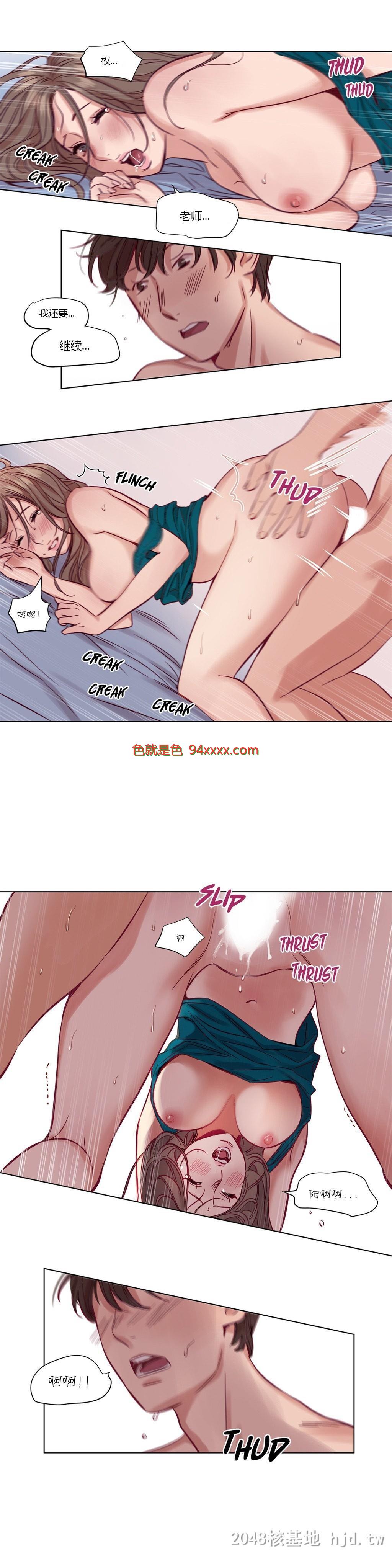 [中文]漫画-赎罪营10