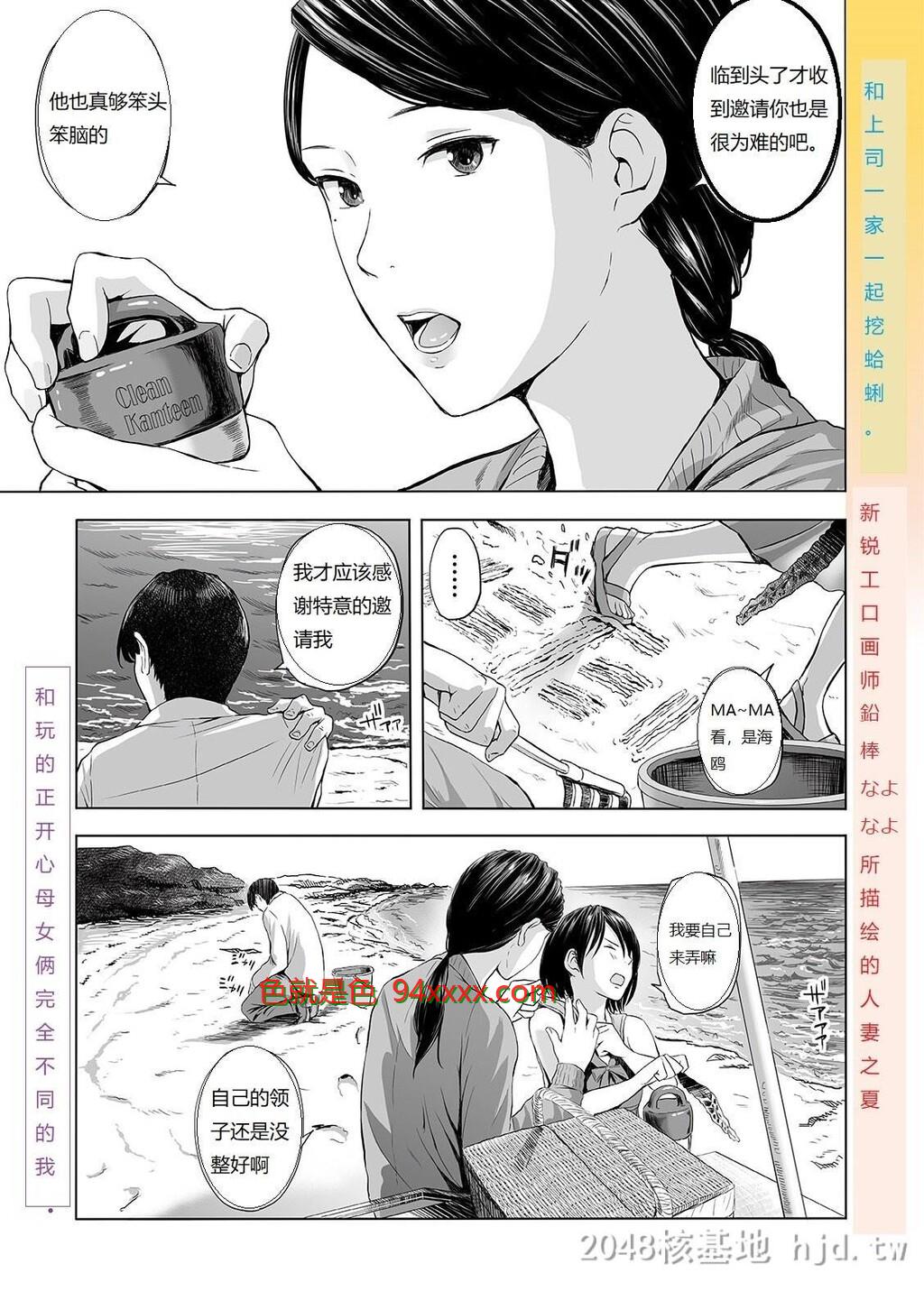 [中文][铅棒なよなよ]海と人妻26P