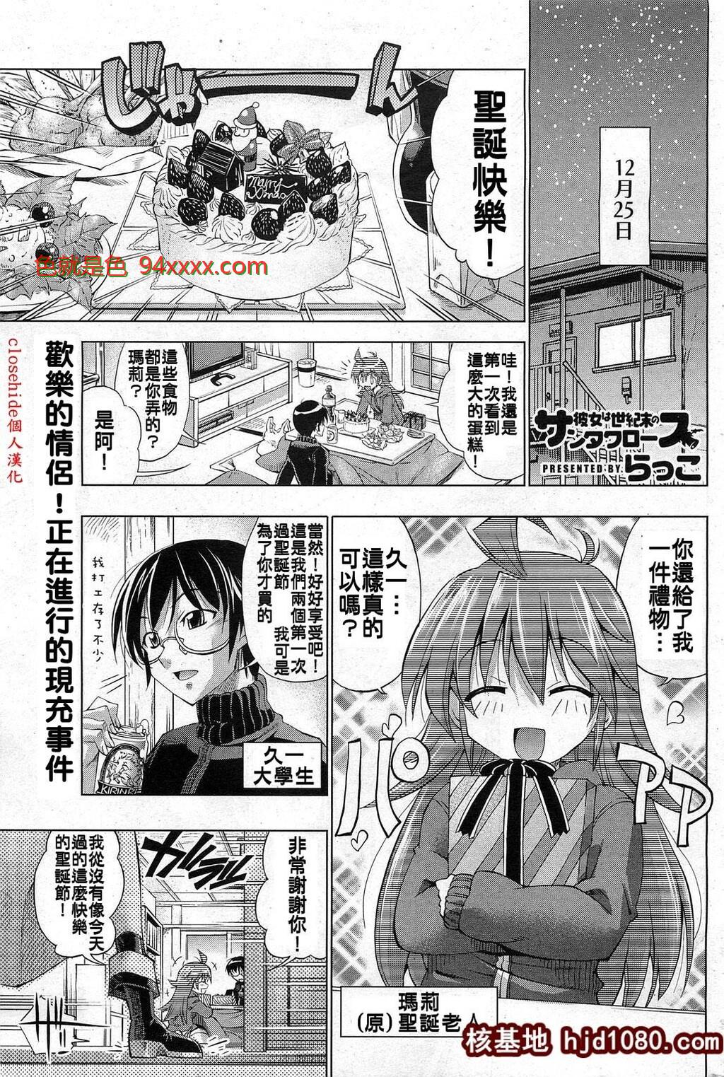 [らっこ]她是世纪末的圣诞老人[17P]