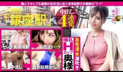 MIUM413爆乳中出し4连発！平成最后の神乳中出し祭り！！豊満な乳に豊満な尻！妖艶な元・水泳インストラクター奥様！まさにそのSEX超自由形！ゴムなんて使わねぇ！潮は吹きまくる！ガクブル絶顶！豪邸が潮でプールになっちゃったの巻.