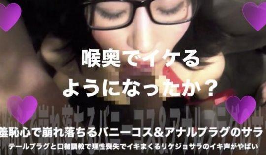 FC2PPV-1106593 无xアナルプラグ调教羞耻心で崩れ落ちるバニーコスに着替えたサラをテールプラグと口枷调教