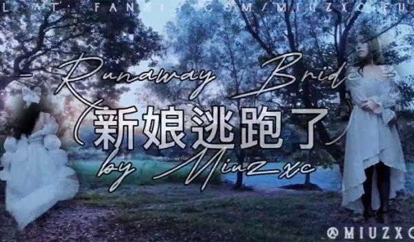 Miuzxc极品新娘穿着礼服逃跑和前男友厮混被干得翻白眼