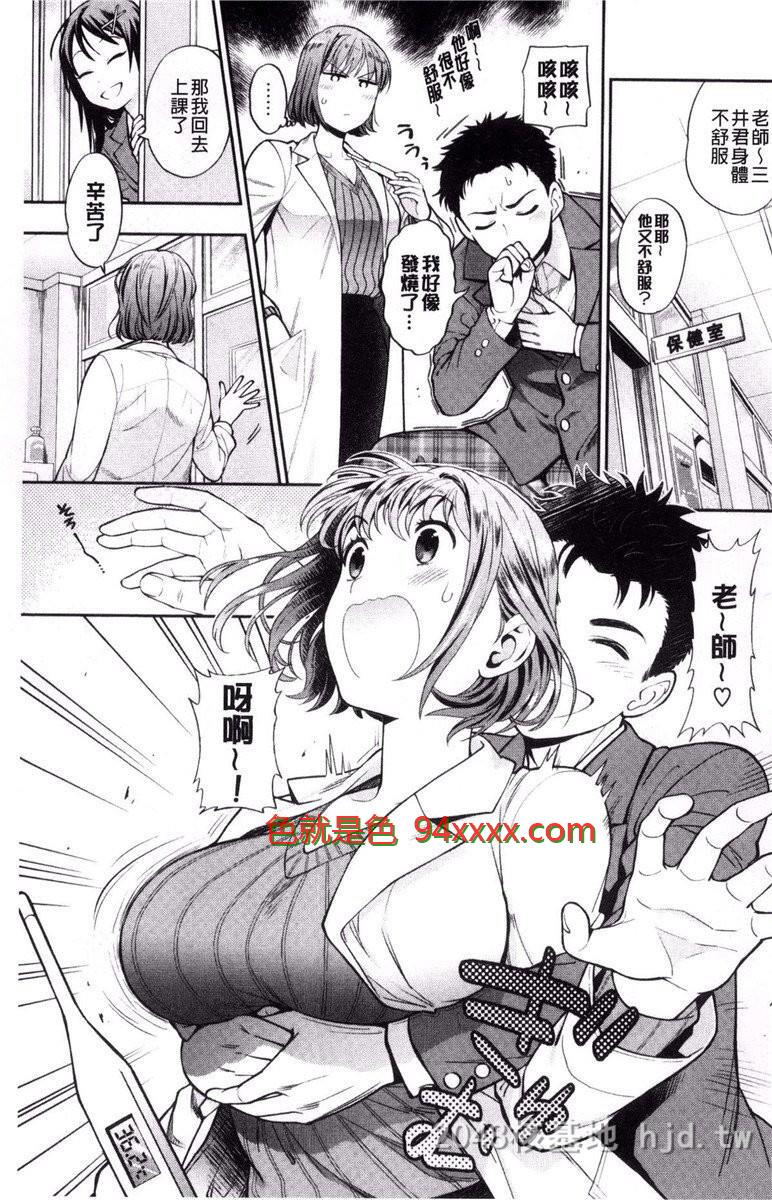 [中文][东鉄神]おちてとろけて とらのあな[28P]