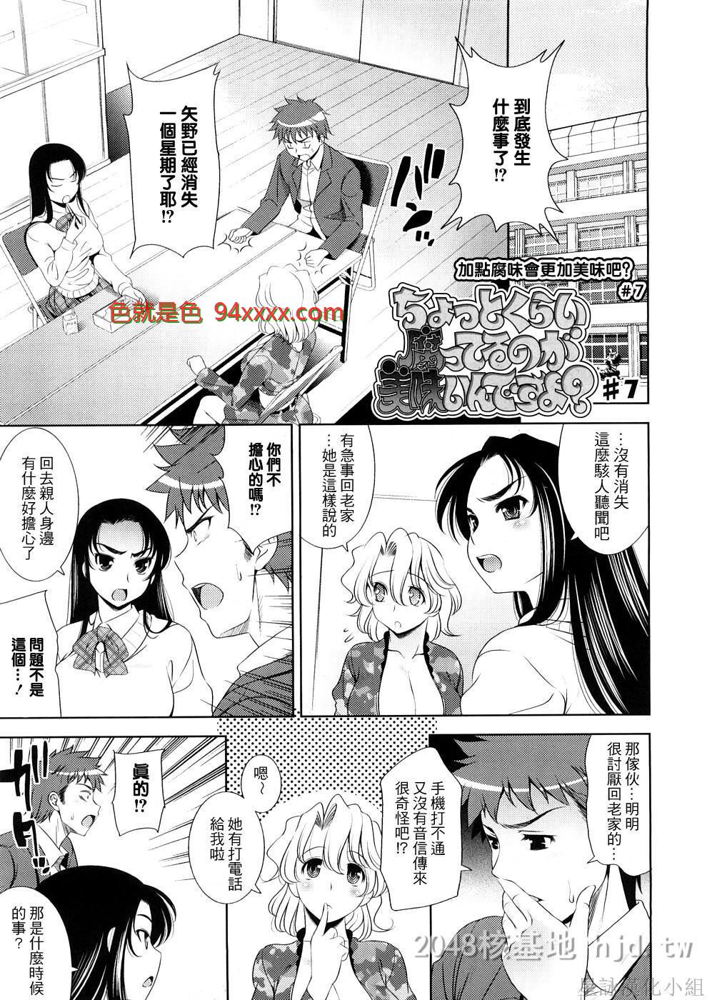 [中文][黑白]BUSTTOBUST-ちちはちちに-05[45P]End