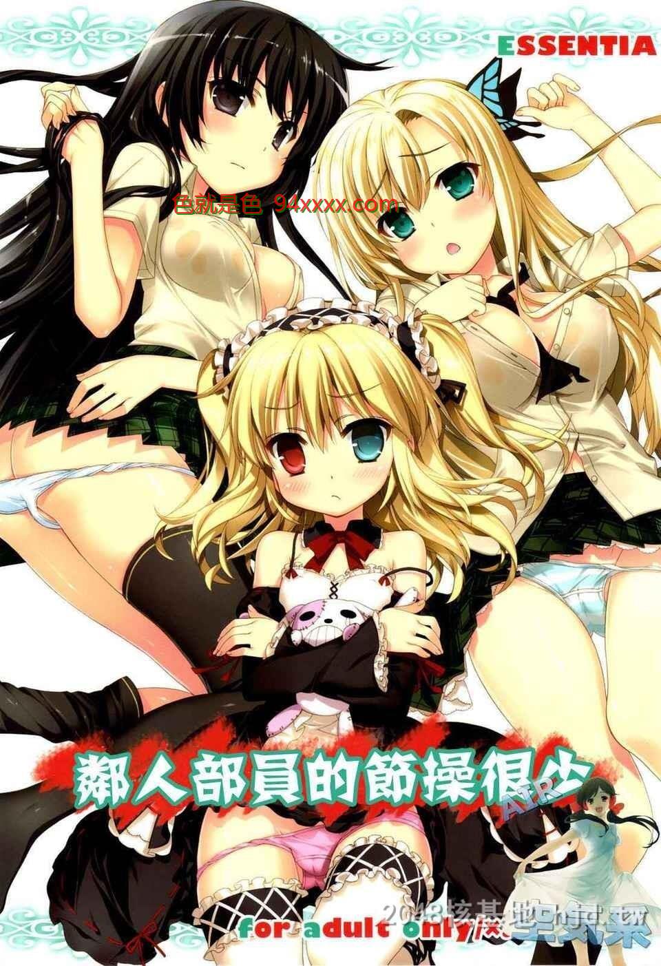 [中文][C81][ESSENTIA[藤真拓哉]]隣人たちは节操がない[僕は友达が