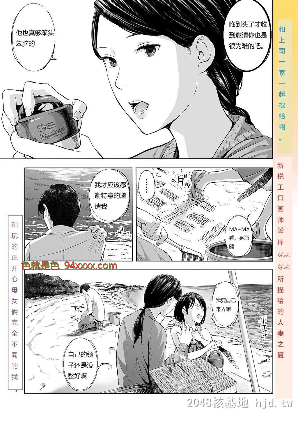 [中文][铅棒なよなよ]海と人妻26P