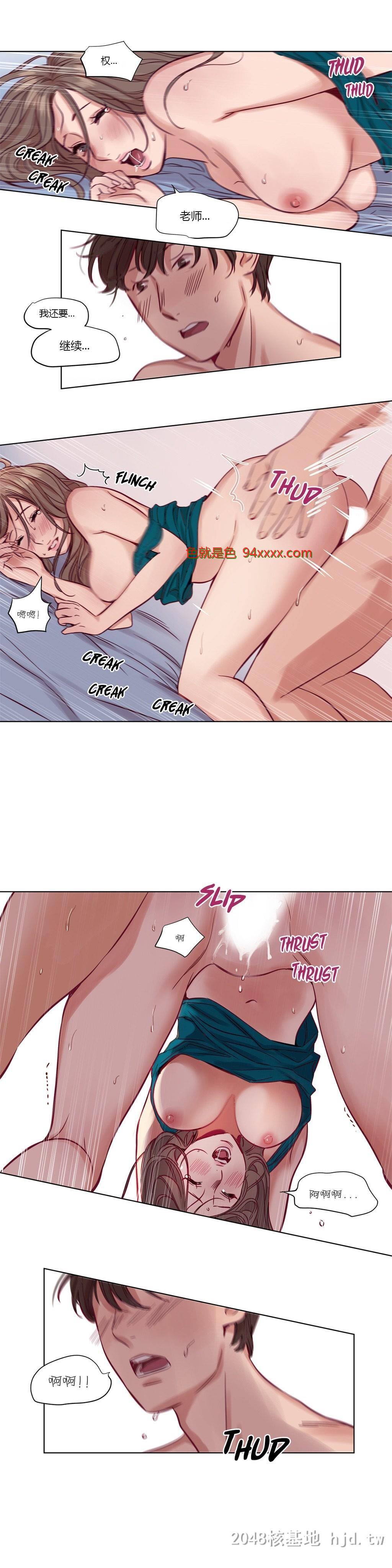 [中文]漫画-赎罪营10