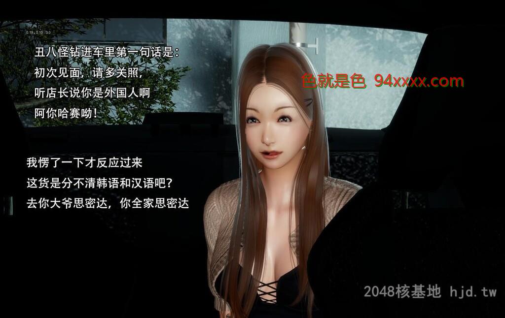 [中文][3D全彩]一期一惠[28P]