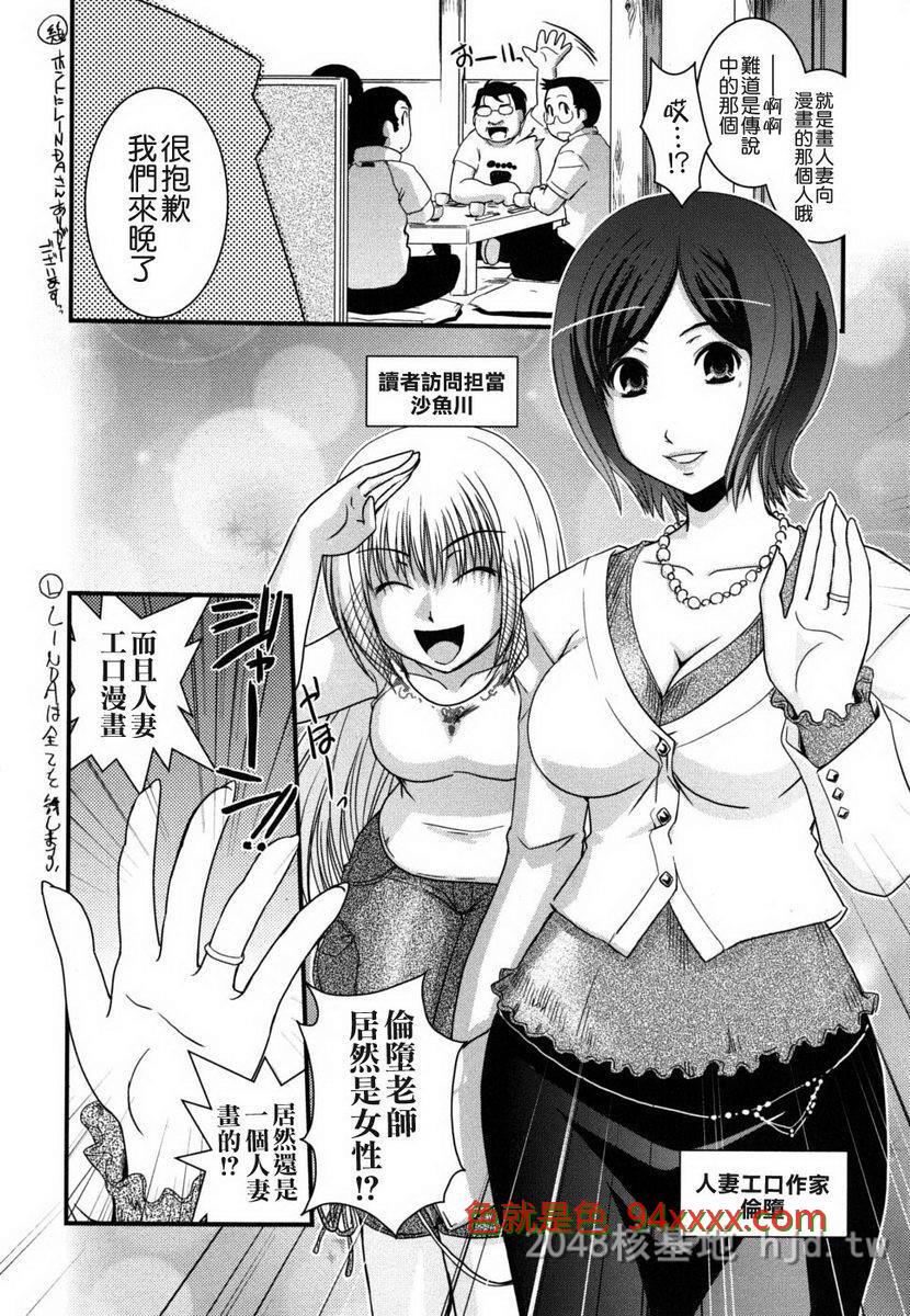 [中文][黑白]姉と女装とエロ漫画家03[40P]