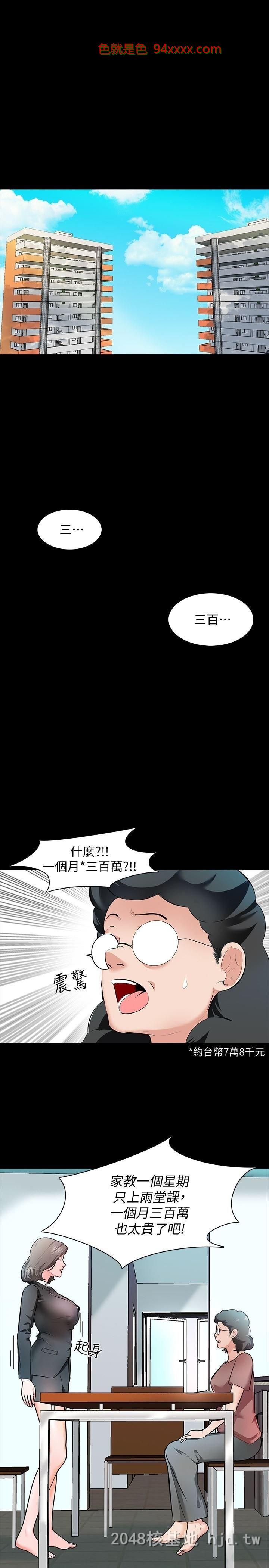 [中文][韩漫]家教老师:第01话