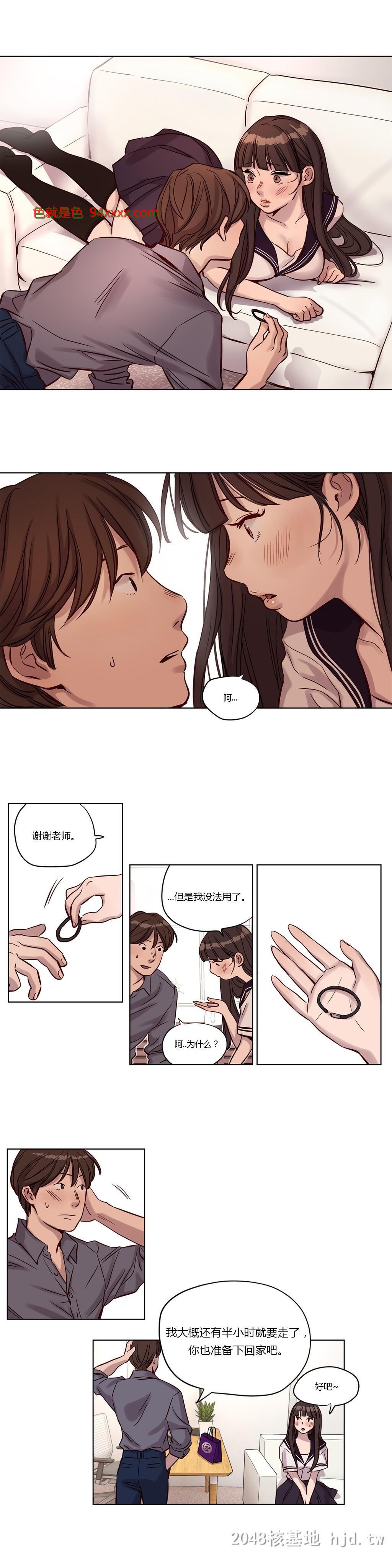 [中文]漫画-赎罪营8