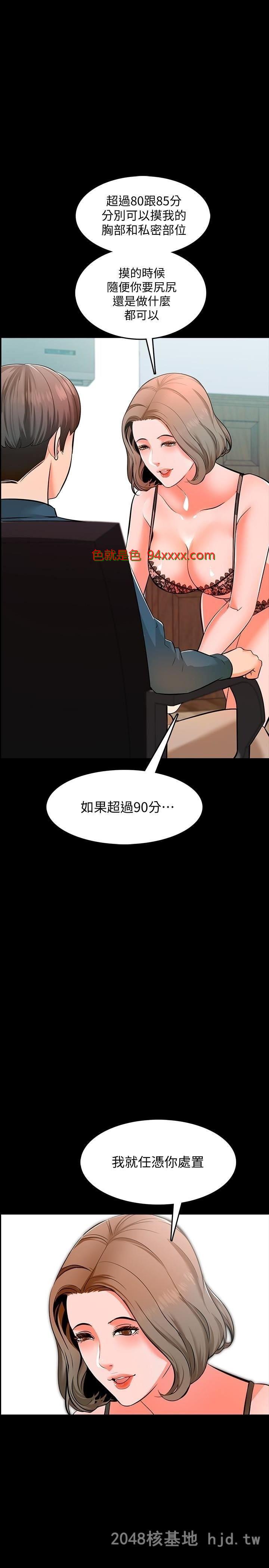 [中文][韩漫]家教老师:第05话