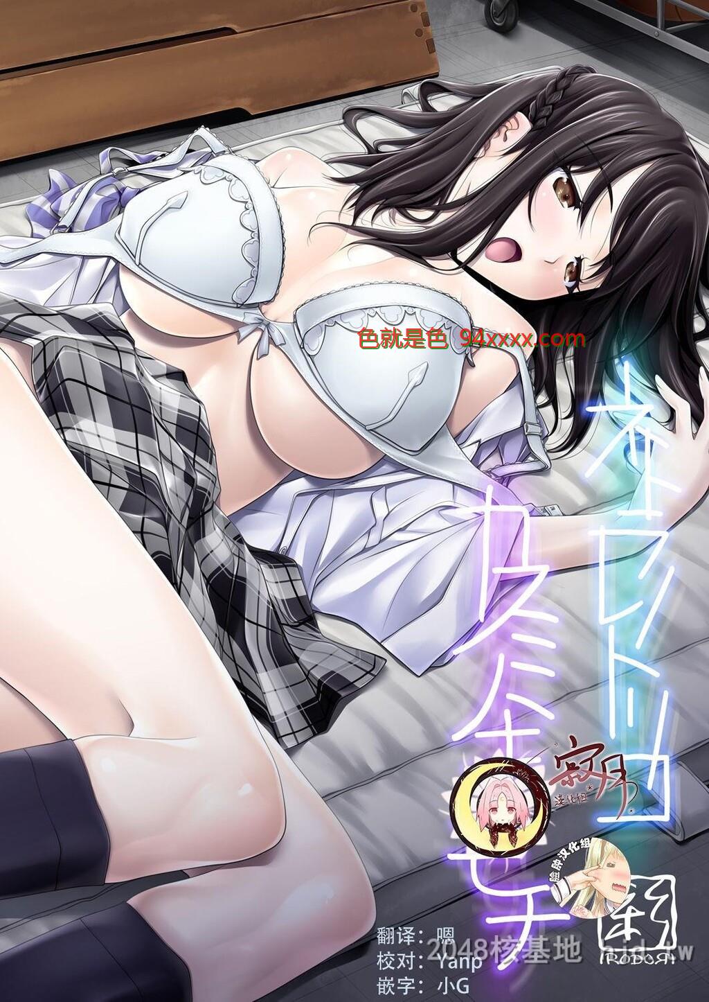 [中文][黑白][NTR]牛头人的俘虏-霞晕的心情[46P]