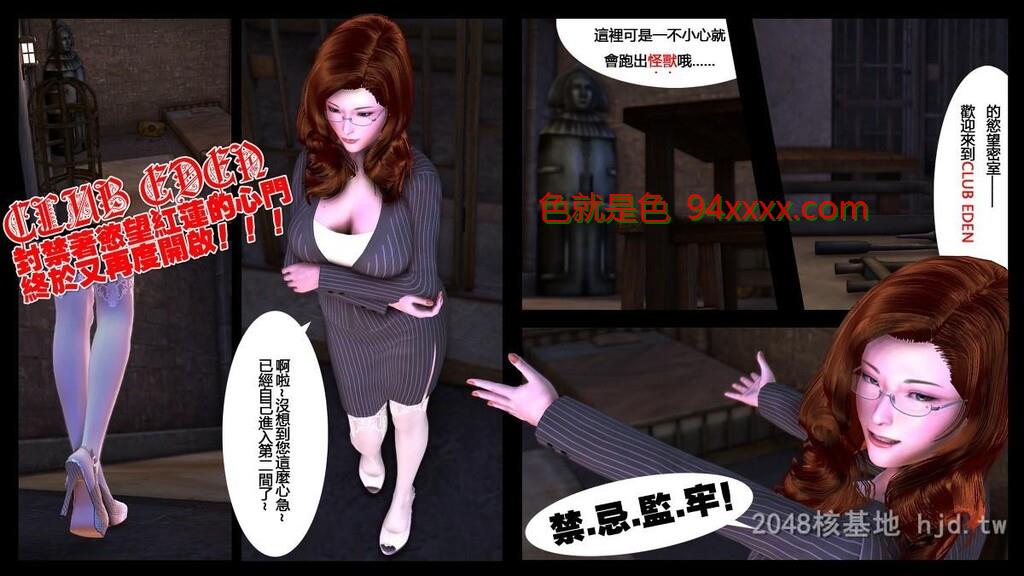 [中文][3D全彩]牝犬姊妹[20P]