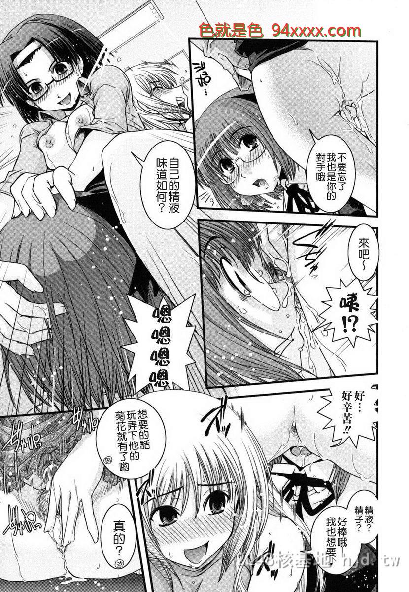 [中文][黑白]姉と女装とエロ漫画家02[40P]