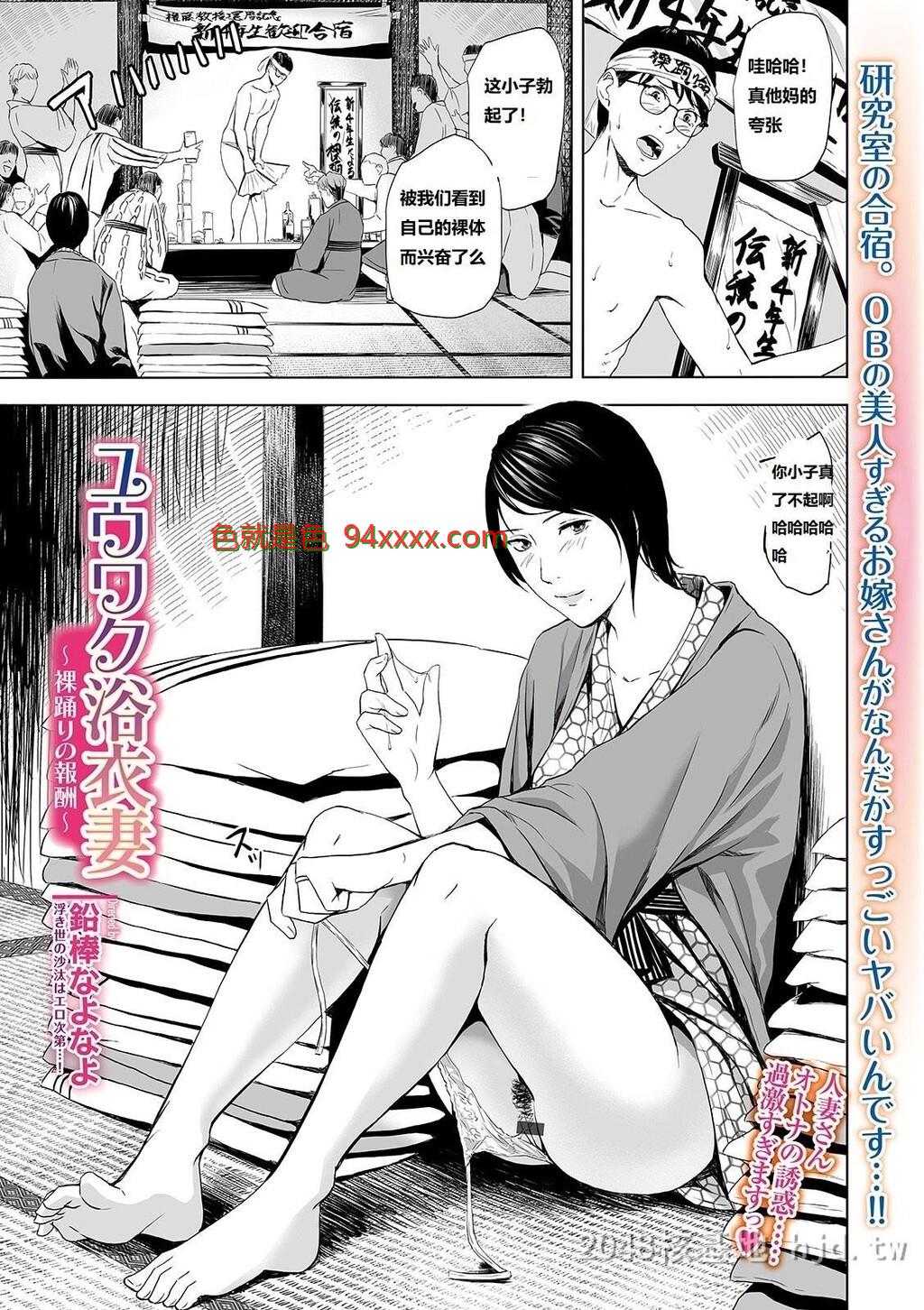 [中文][铅棒なよなよ]ユウワク浴衣妻24P
