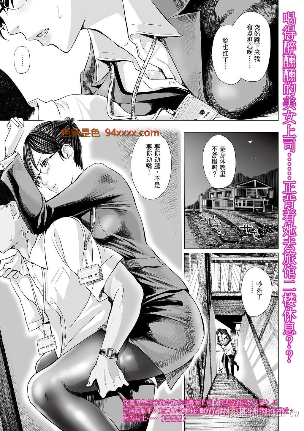 [中文][铅棒なよなよ]インテリ女上司、パンストおもらし。-海砂利権-24P