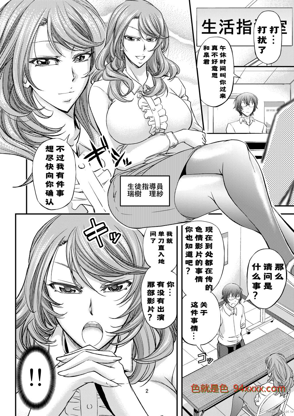 [中文][扶她][[MonjiKoubou]HoukagoMesuOchiShidou[46P]