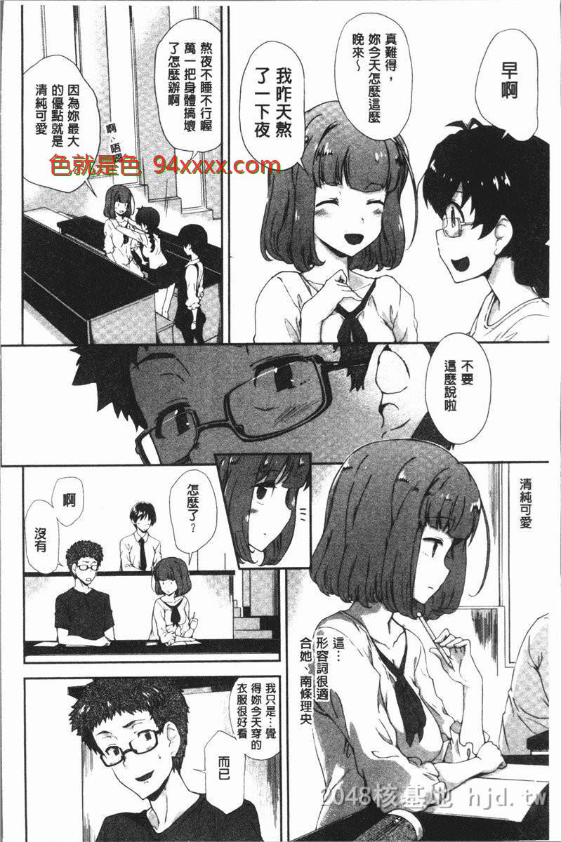 [中文][火浦R]见えないトコロで[27P]