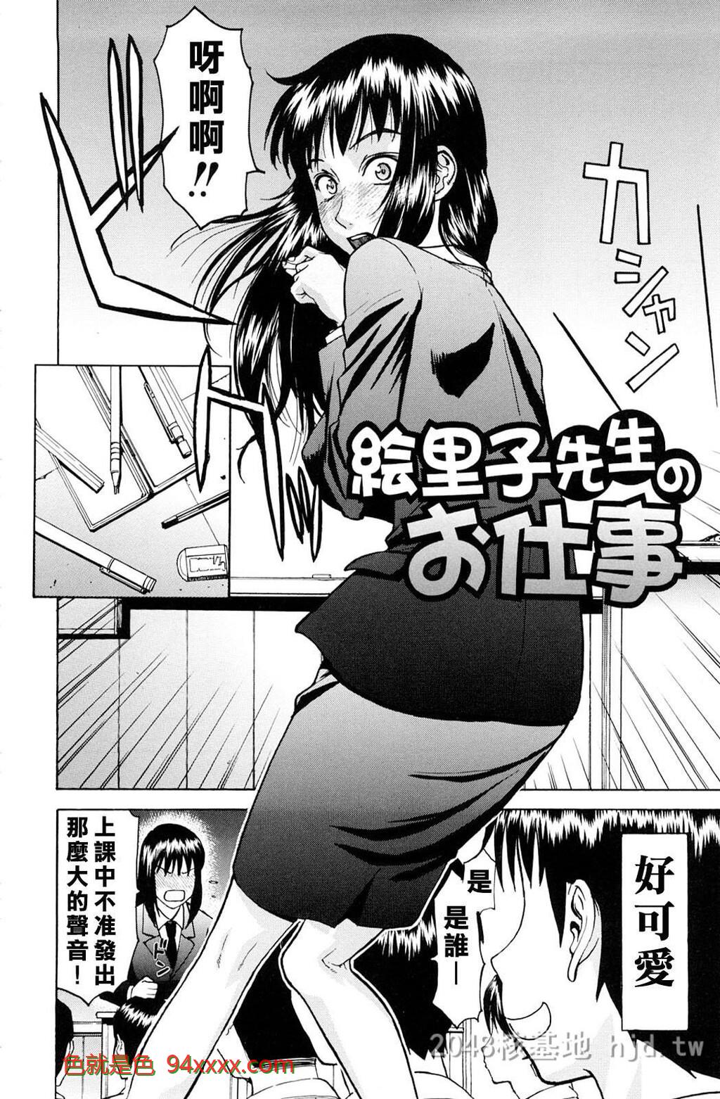 [中文][いのまる]耻ずかし女[33P]
