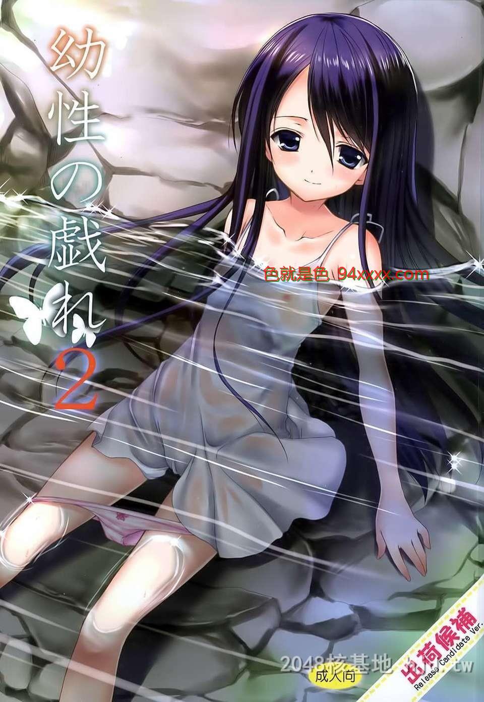 [中文][同人誌][Singleton[あずまゆき]]幼性の戯れ2天鹅[27P]