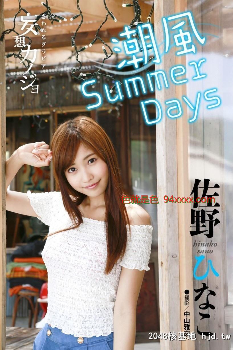 [WeeklyGeorgia]HinakoSano佐野ひなこ[43P]