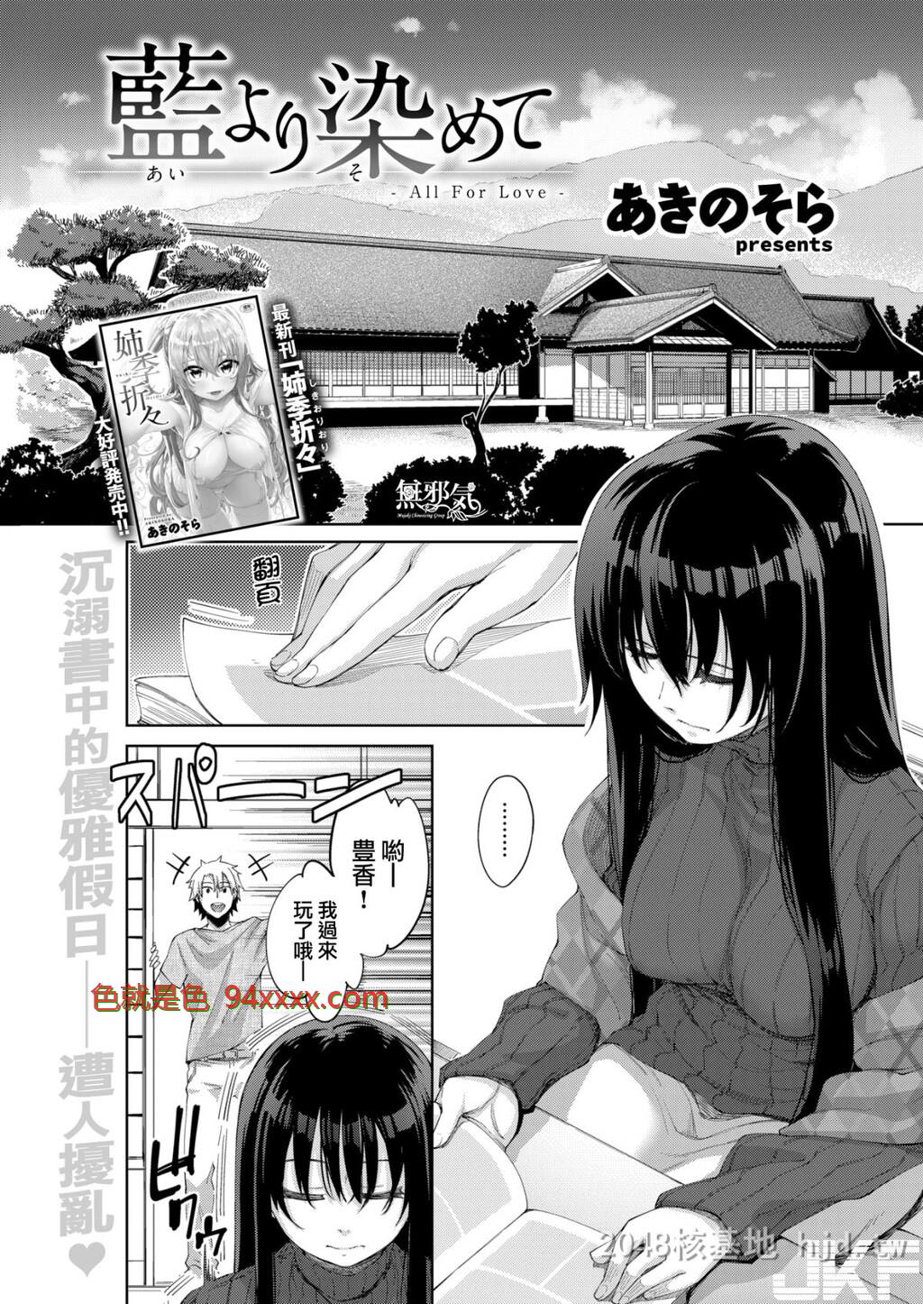 [中文]蓝より染めて[20P]