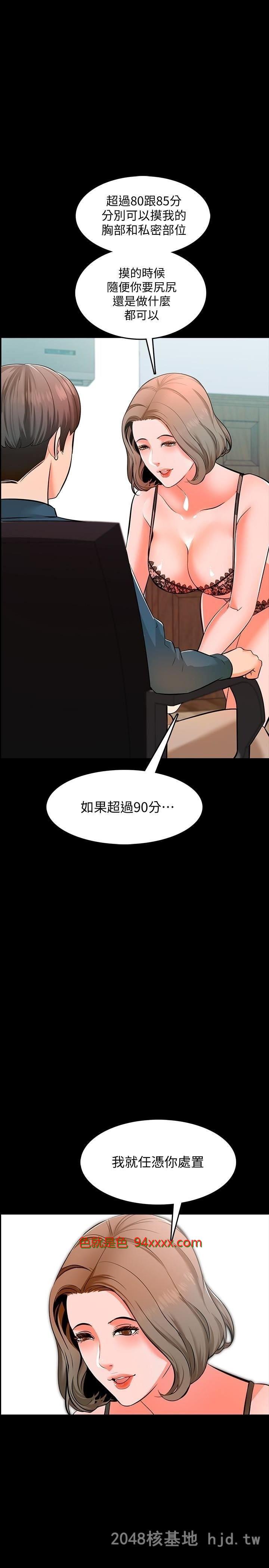 [中文][韩漫]家教老师:第05话